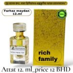 Farhaz maydan 12 ml