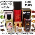 স্পেশাল কম্বো 50% discount